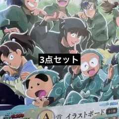 セガラッキーくじ　忍たま乱太郎　A賞　イラストボード　F賞アクリルスタンドポーチ