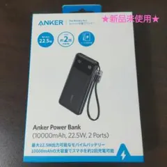 【新品未開封】アンカー パワーバンク 10000mAh モバイルバッテリー