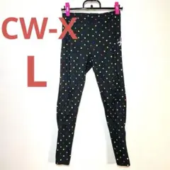 値下げしています❤️CW-X ドット柄 フィットパンツ 黒/カラフル