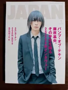 ROCKIN'ON JAPAN 2006年1月号/BUMP OF CHICKEN