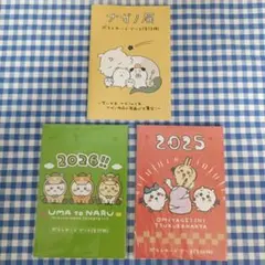 ちいかわ　ナガノ展　ポストカードブック　3冊