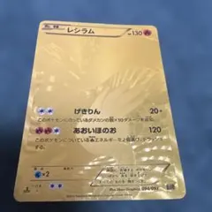 ゼクロム EBB 095/093 dp bw xy 金 引退品 - メルカリ
