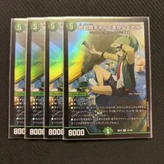 ギャイ まかしとき