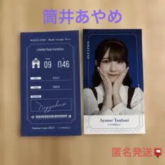 乃木坂46 筒井あやめ　のぎめくりB賞9月ver.