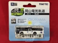 トミーテック 全国バスコレクション JB012「岡山電気軌道」エアロスターのサムネイル