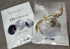 V3ファンデーションサンプル4点　全種類お試し