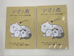 ちいかわ ナガノフレンズ A2ポスター5枚セットフレーム付き ナガノ展