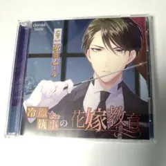 深夜残業 Vol.3 ～チャラ系後輩の片恋研修～(CV：冬ノ熊肉) - メルカリ