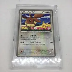 希少　現状品　ポケモンカード　プロモ　セブン　イーブイ