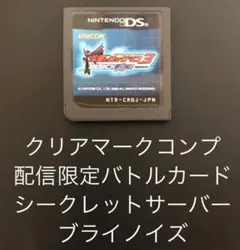 流星のロックマン 3 ブラックエース　限定配信カード&ブルークラウンあり！ 流星のロックマン 3 ブラックエース 限定配信カード&ブルークラウン
