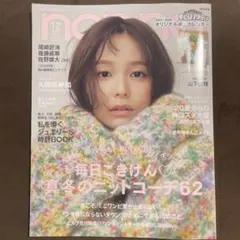 non-no 1・2合併号　2025-2026　ノンノ