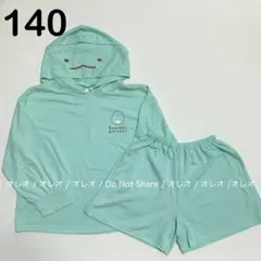 新品 すみっコぐらし とかげ なりきり セットアップ ルームウェア パジャマ