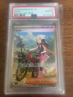 ヒカリ SAR PSA10 ポケモンカード - メルカリ