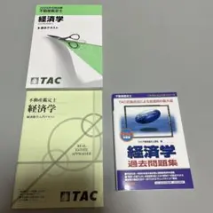 2026年最新】TAC 不動産鑑定士 基本テキストの人気アイテム - メルカリ