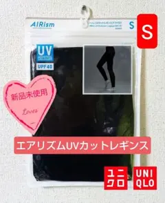 ✨新品✨【UNIQLO】エアリズムUVカットレギンス/ドライEX（ブラック）S