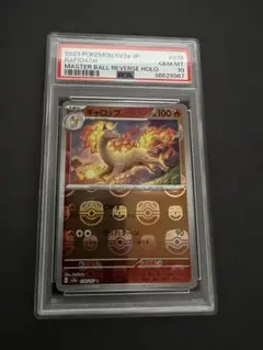 ポッポ マスターボールミラー PSA10 151 - メルカリ