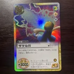 ジガディラス・ウルザケルガ 金色のガッシュ - メルカリ