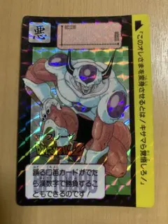 【現品限り】ドラゴンボールZ    カードダス　271   フリーザ　　極美品 1991年当時物 美品 ドラゴンボールZ カードダス 271フリーザ 他多数