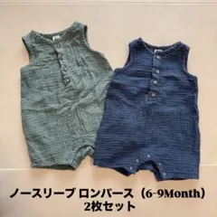 Cozy Cubノースリーブ ロンパース 2枚セット