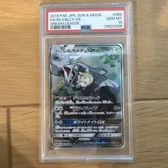 ゆ*ほ様 【 PSA10】シルヴァディGX SR SA ② ゆ*ほ様 【 PSA10】シルヴァディGX SR SA ② - メルカリ