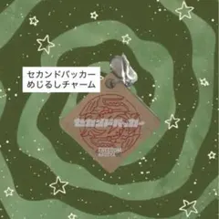 メルカリ