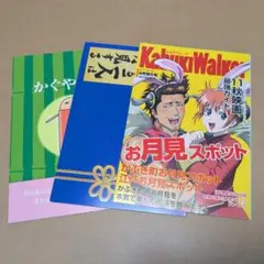 銀魂 万事屋 ギンギンメタルクリアファイル ポロリ篇 アニメイト限定全巻購入特典 銀魂 万事屋 ギンギンメタルクリアファイル ポロリ篇 アニメイト限定