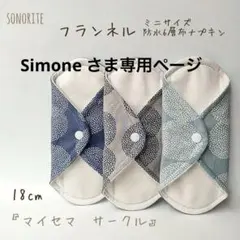 メル様　オーダー専用ページ オーダー専用ページ - メルカリ