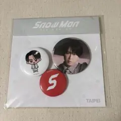 Snow Man 1st POP-UP 宮舘涼太 缶バッジセット 台北のサムネイル