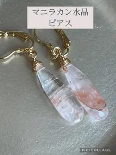 2025年最新】マニカラン水晶のピアスの人気アイテム - メルカリ