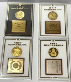 天皇陛下記念メダル2種セット在位五十年 喜寿記念昭和五十三年 天皇陛下記念メダル2種セット在位五十年 喜寿記念昭和五十三年 - メルカリ