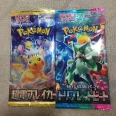 ポケモンカード未開封パック 2パック レイジングサーフ、トリプレット
