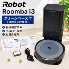2026年最新】ルンバ i3の人気アイテム - メルカリ