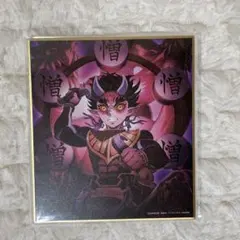 鬼滅の刃 特別放送版 ufotable 複製ミニ色紙 憎珀天