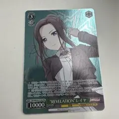 2025年最新】REVELATION レイヤの人気アイテム - メルカリ