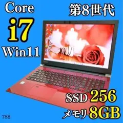 艶赤❤️13.3型 SSD512GB☆7世代i5☆メモリ8GB カメラノートPC - メルカリ