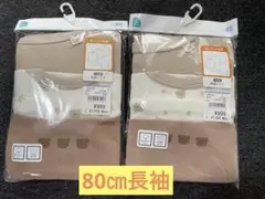 【未開封品】西松屋 肌着 長袖 80㎝　2セット　秋冬　綿100% 双子