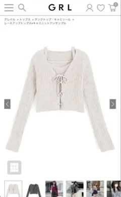 GRL レースアップトップス×キャミニットアンサンブル【mb1577】