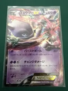 ミュウツーEX XY 042/171 - メルカリ