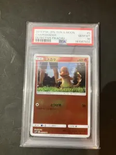 2026年最新】名探偵ピカチュウ psa10の人気アイテム - メルカリ