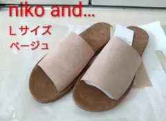 niko and... サンダル ベージュ Lサイズ　未使用のサムネイル