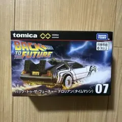 トミカ バック・トゥ・ザ・フューチャー デロリアン 07