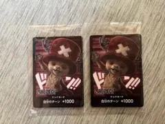 ワンピース ONEPIECE チョッパー ドン!!カード2枚