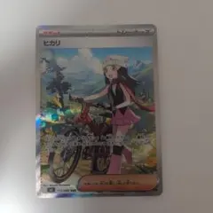 ヒカリ SAR MEGA 拡張パック インフェルノX 115/080 - メルカリ