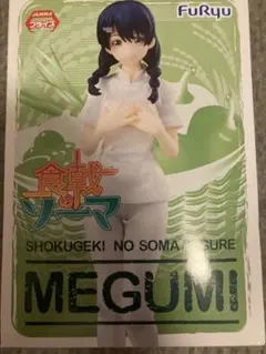 食戟のソーマ　フィギュア　田所恵　未開封