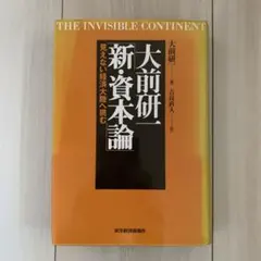 2026年最新】新資本論の人気アイテム - メルカリ