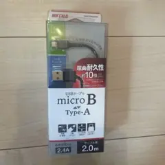 BUFFALO USB microB to Type-Aケーブル 2.0m
