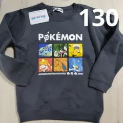 新品　130cm　ポケモン　裏起毛トレーナー　チャコールグレー