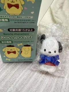 サンリオキャラクターズシークレットピンズ　ポチャッコ