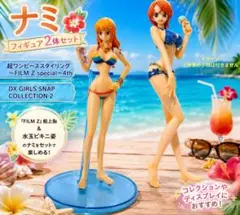 【廃盤・レア✨️】ナミ フィギュア2体セット　ワンピースのサムネイル