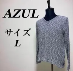 a0366【AZUL】ニット　セーター　フリース　アズール　伸縮　Vネック